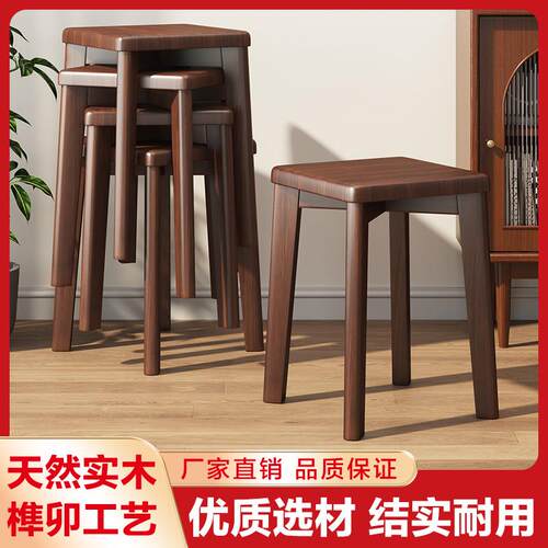 实木凳子家用小板凳现代简约餐桌椅子网红圆凳可叠放餐椅方凳基通