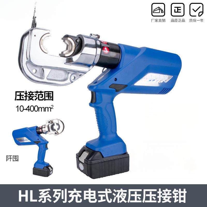 电动液压钳充电式压线HL-400压接钳300铜铝端子进口电机EZ锂电钳C