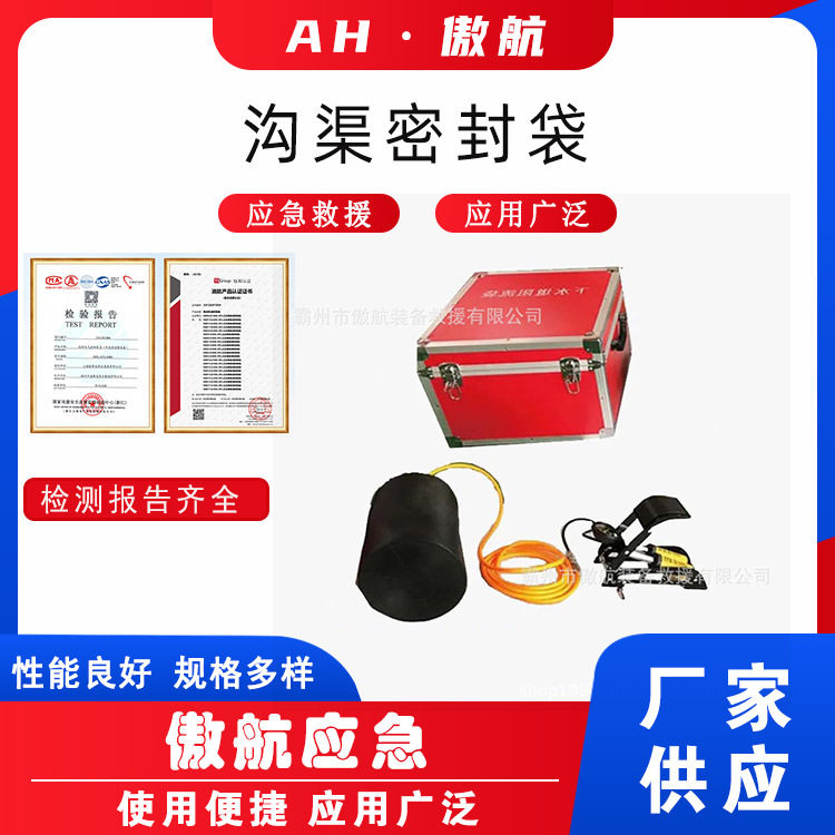 沟渠密封袋气动下水道阻截堵漏袋防汛救灾阻流袋可折叠充气封堵器
