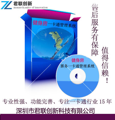 南京健身房闸机检票系统健身房一卡通办卡系统