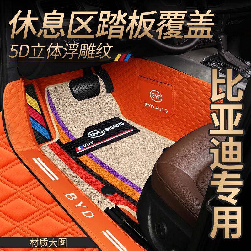 比亚迪F3F0S6S7L3E2E3速锐汉元宋秦唐专用全包围汽车脚垫