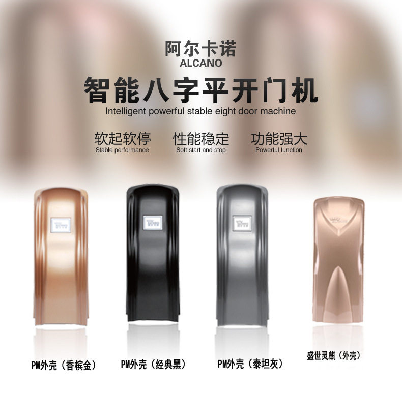 开门机PM控制器-梅州市别墅大门开门机