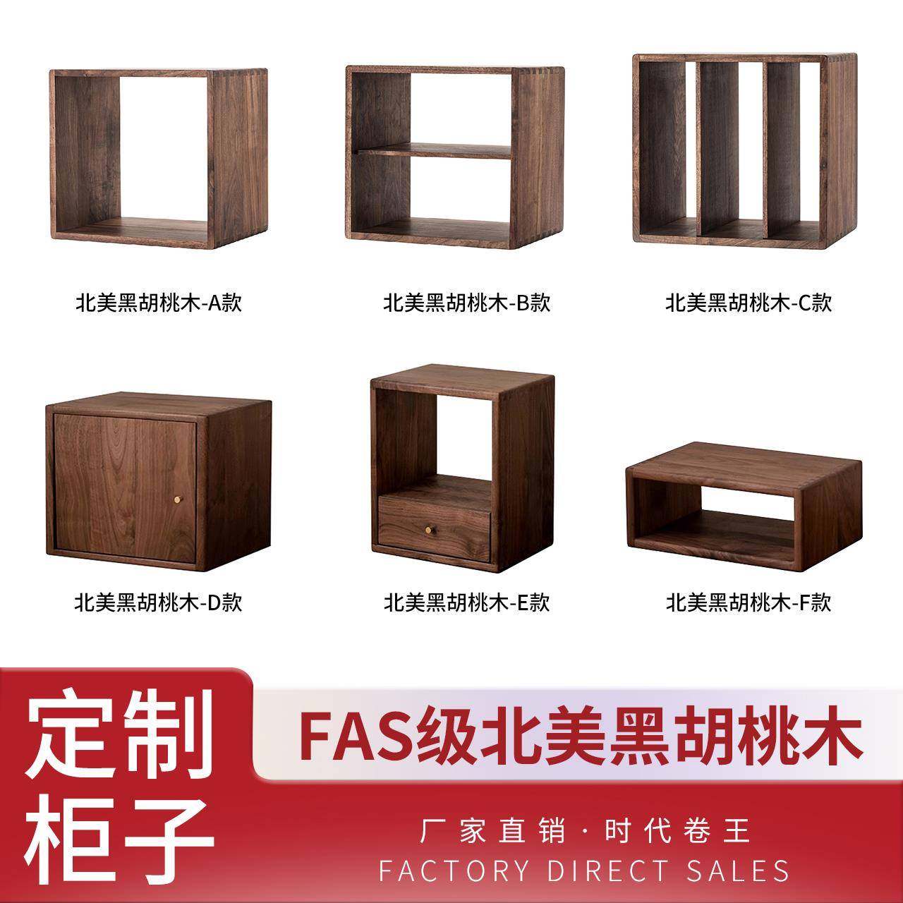 7K黑胡桃木定制家具实木小书柜自由组合柜电视架书架客厅收纳樱,机械设备,其他机械设备,淘宝优惠券,粉丝福利购,淘宝优惠卷