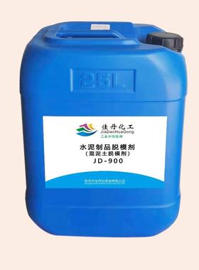 JD-900水泥制品脱模剂混凝土电杆钢板铝模板木板塑胶模板脱模剂