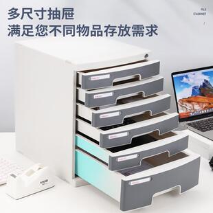 文件柜桌面收纳盒抽屉式加厚塑料a4多层带锁办公室资料柜五层
