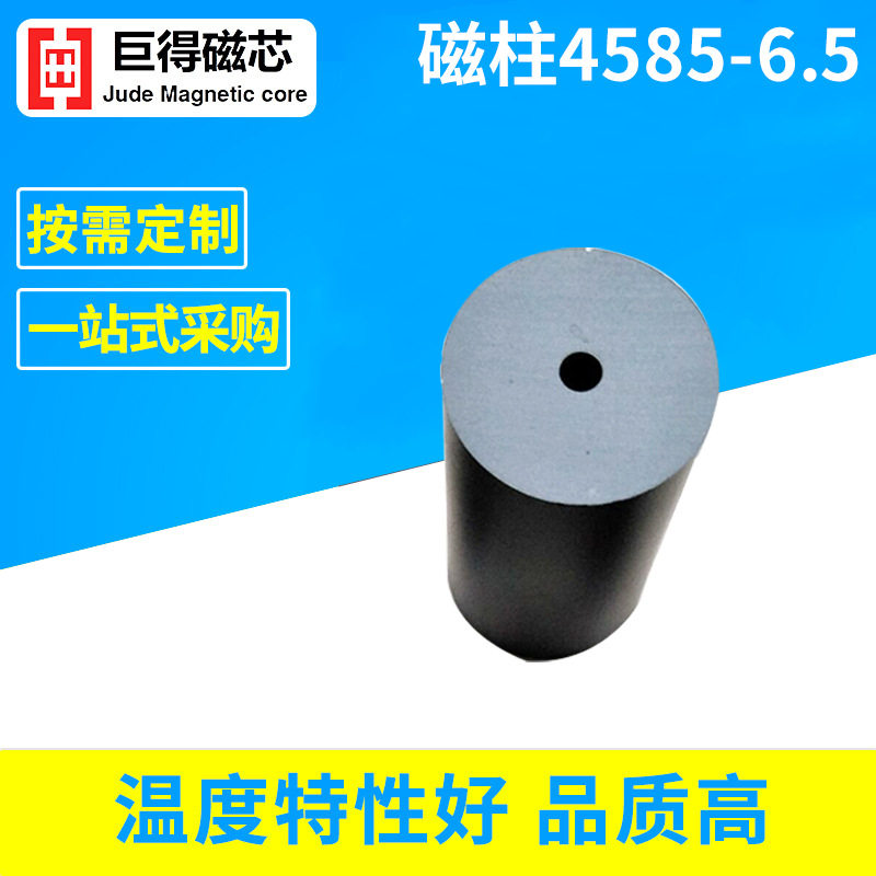 厂家现货供应磁柱45*85-6圆柱形磁柱圆形磁铁来图制作