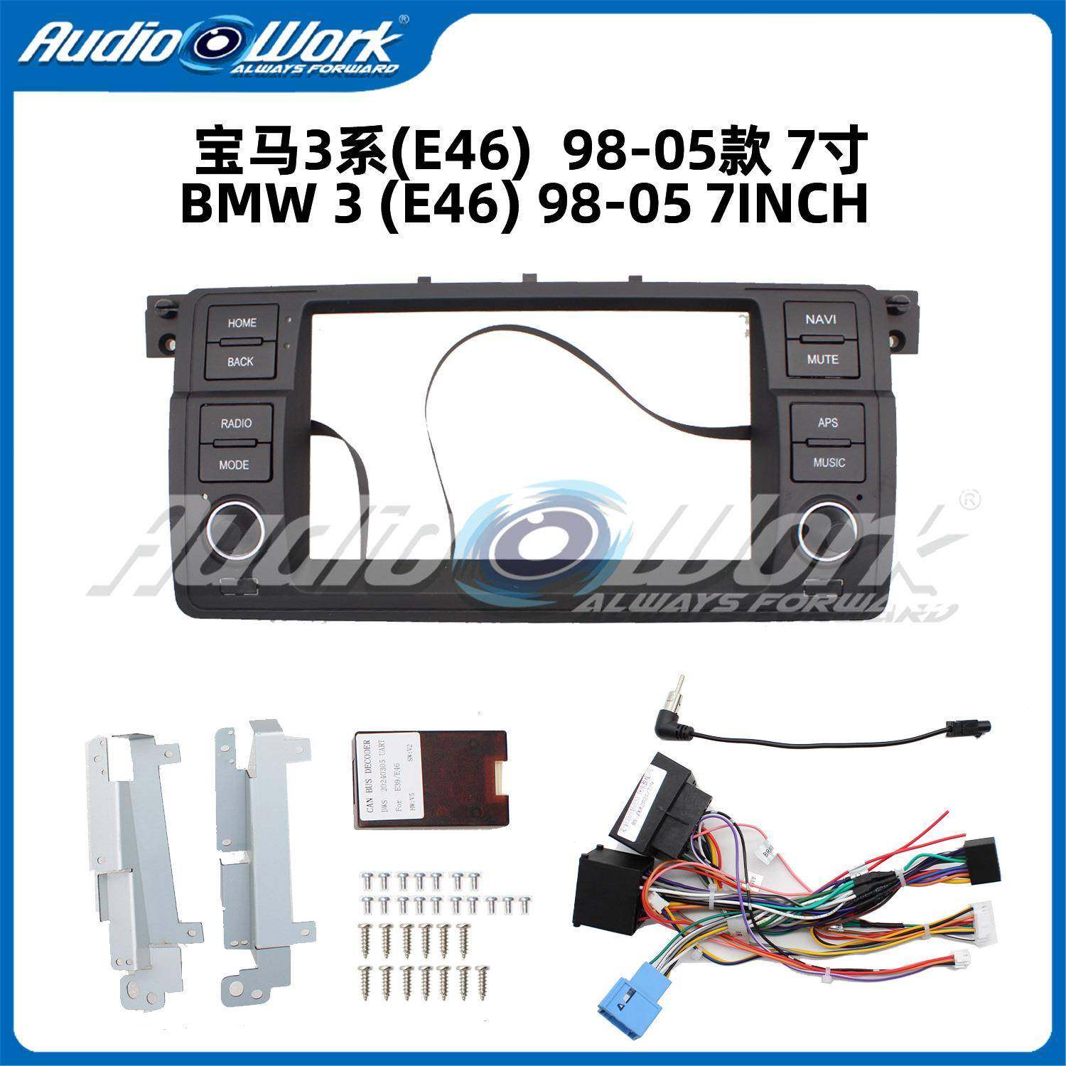 适用于宝马3系E46导航面框安卓中控大屏套框车载导航面板框架,纺织面料/辅料/配套,纺织机械配件,淘宝优惠券,粉丝福利购,淘宝优惠卷