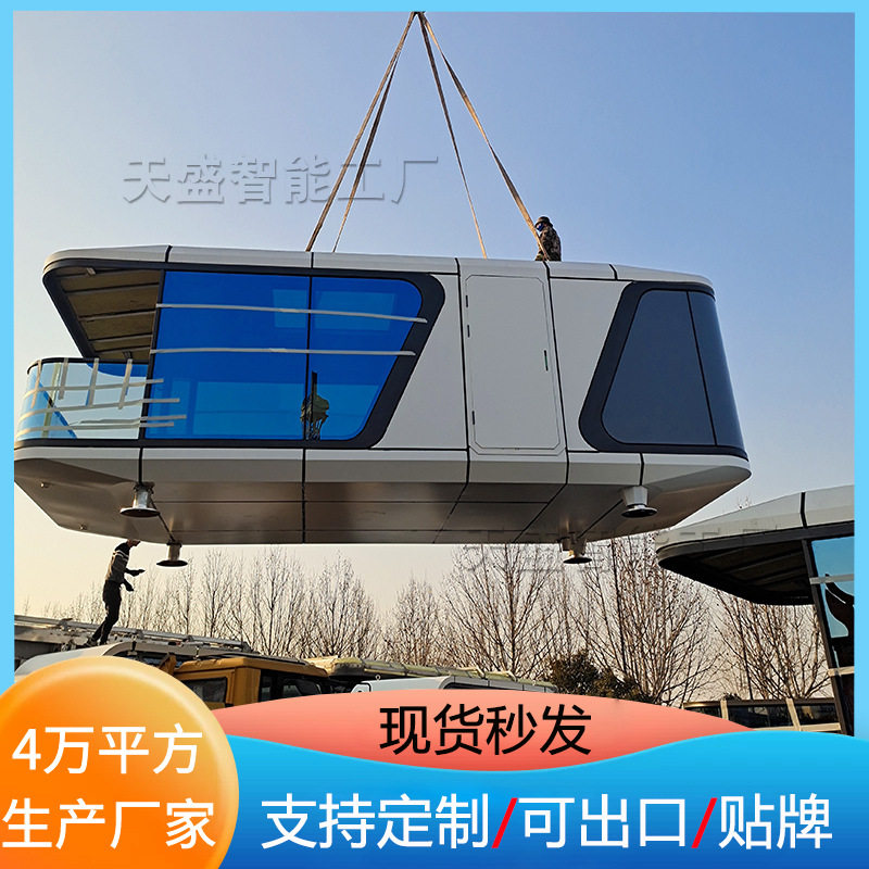 名宿建筑装配式太空舱酒店移动船屋木屋能量舱集装箱别墅公寓