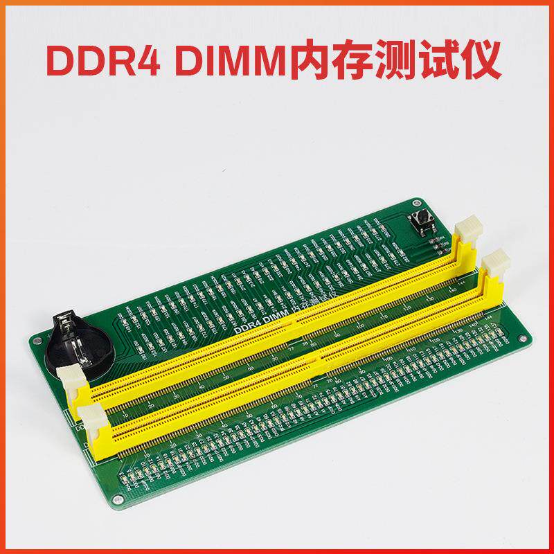 台式机DDR4ECCREGSODIMM服务器内存条带灯诊断卡线路测试工具