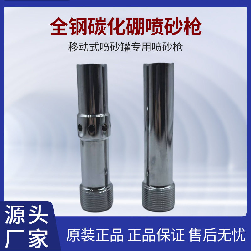 高压喷砂枪高耐磨碳化硼单双进风喷沙枪头气动除锈高速打砂枪