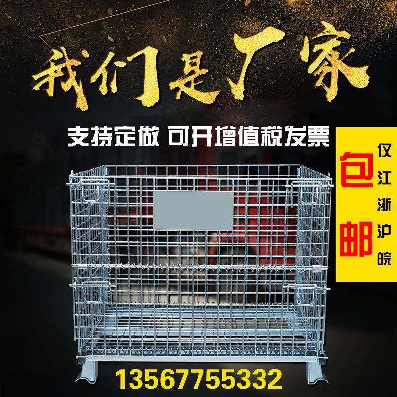 直销铁框折叠仓储笼物流台车周转箱笼大铁笼蝴蝶笼储物笼,纺织面料/辅料/配套,纺织机械配件,淘宝优惠券,粉丝福利购,淘宝优惠卷