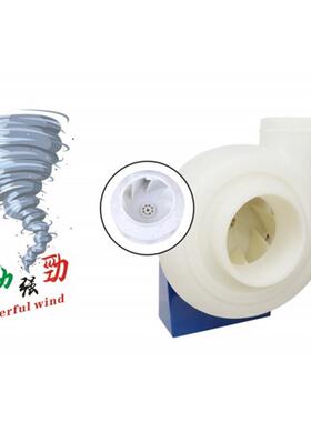 PP离心风机200耐酸碱PE实验室专用塑料通风机FD250350450