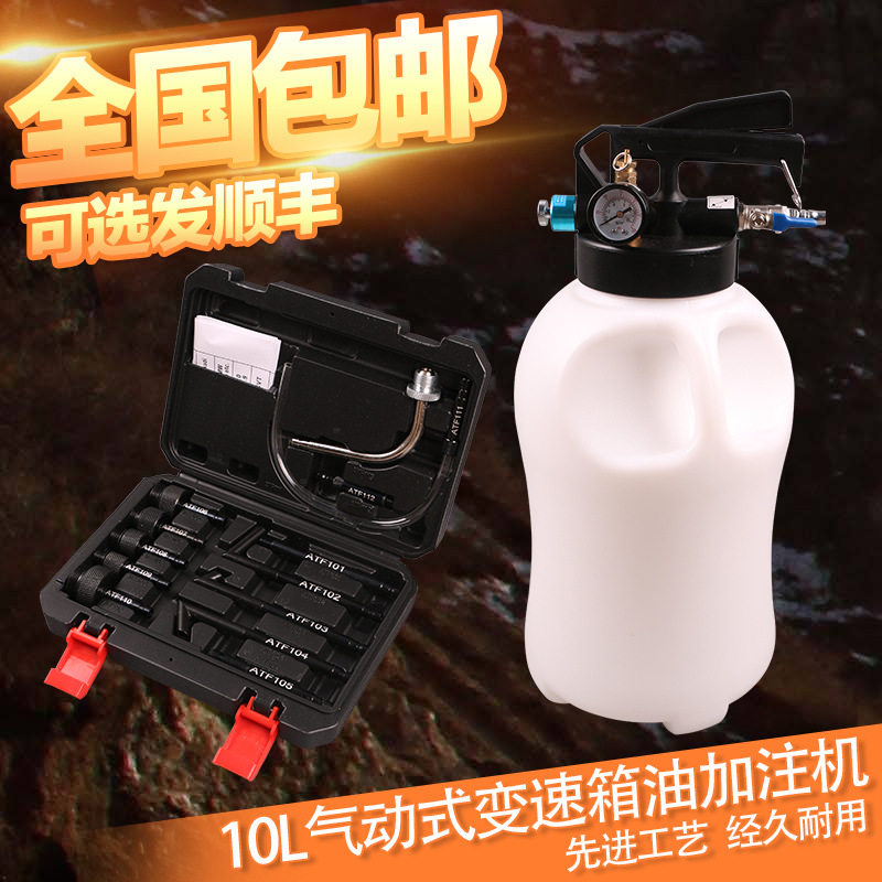 10升抽加两用气动式自动变速箱更换机波箱油加注器工具机油抽油壶