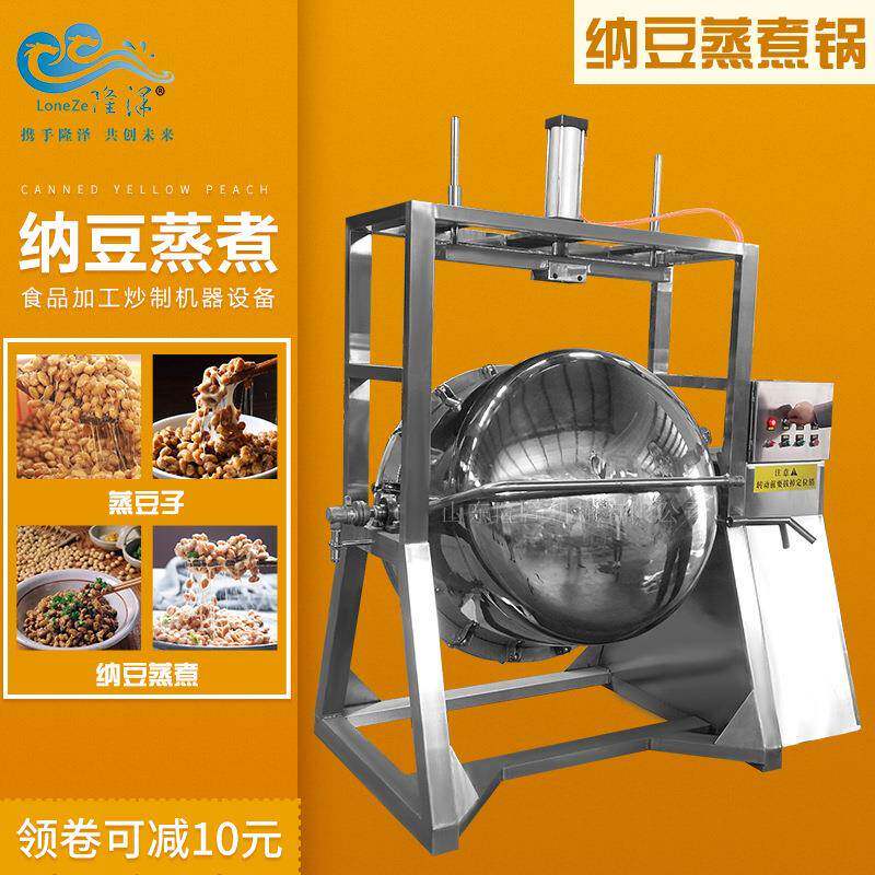 纳豆蒸煮锅煮1000斤豆子机器黄豆酱油煮豆锅大型自动蒸豆子设备