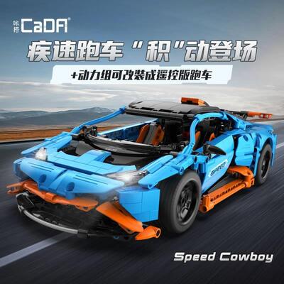 双鹰C61050遥控积木跑车汽车男孩拼装小颗粒积木车模玩具模型儿童