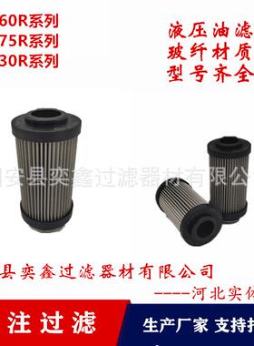 奕鑫0060R025W0060R050W液压油滤芯钢厂电厂滤清器油除杂质