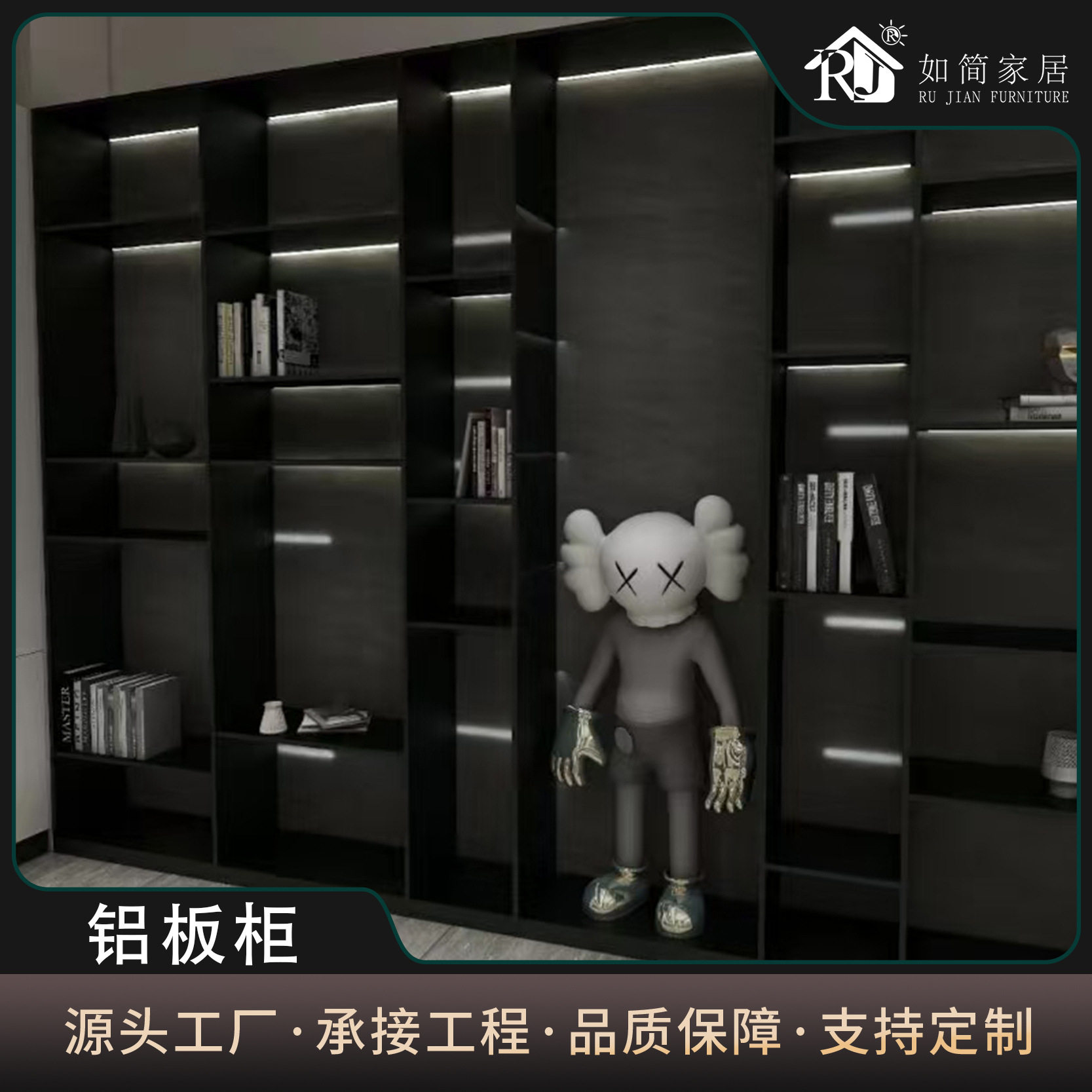 如简卧室客厅商场意式极简铝板展示柜商品珠宝装饰物展示柜储物柜