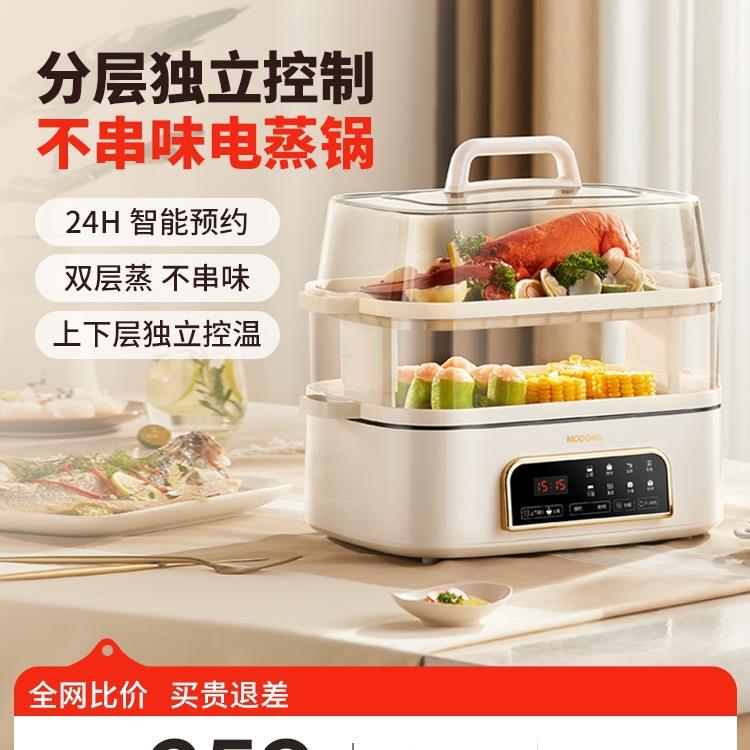 包邮电蒸锅多功能家用多层蒸汽锅隔水蒸炖锅不锈钢电蒸箱电蒸