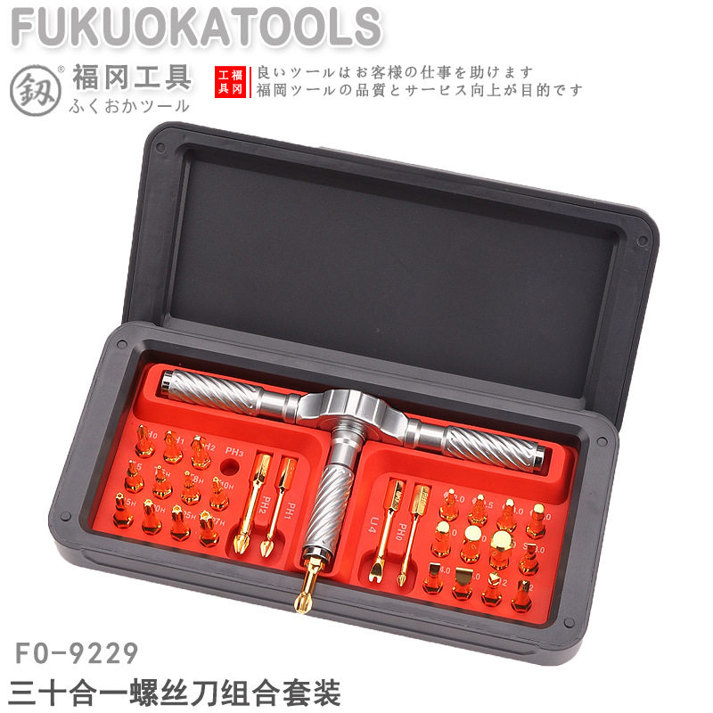 釰牌福冈工具30合一家用组合棘轮螺丝刀套装FO-9229手动维修十字图片