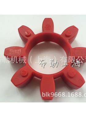 八角星形塊型號GR65缓冲垫/聚氨酯减震圈/对轮块M146239