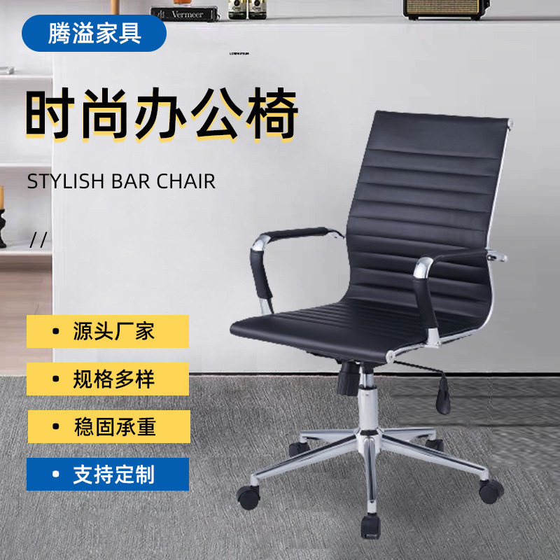 电脑椅家用办公久坐舒适椅会议洽谈靠背椅子培训椅职员椅皮革椅