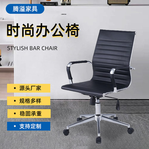 电脑椅家用办公久坐舒适椅会议洽谈靠背椅子培训椅职员椅皮革椅