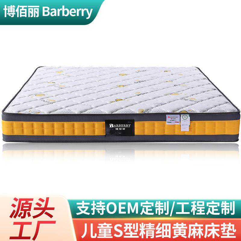 S型精细黄麻床垫现代简约家用酒店卧室儿童软硬护脊席梦思床垫