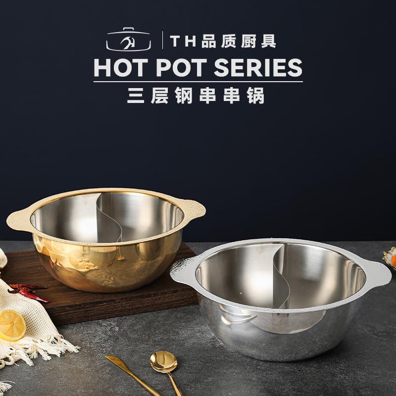 304不锈钢三层钢串串锅鸳鸯锅重庆火锅店钵钵鸡专用锅具商用火锅