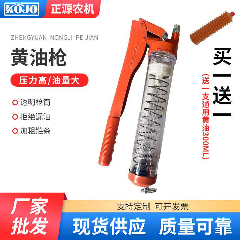 透明单杆黄油枪毛毛虫专用黄油枪拉链式大容量高压自吸黄油机抢