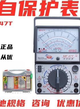 塑料盒包装南京天宇mf47t自动恢复保护便携遥控测多用表便携式表
