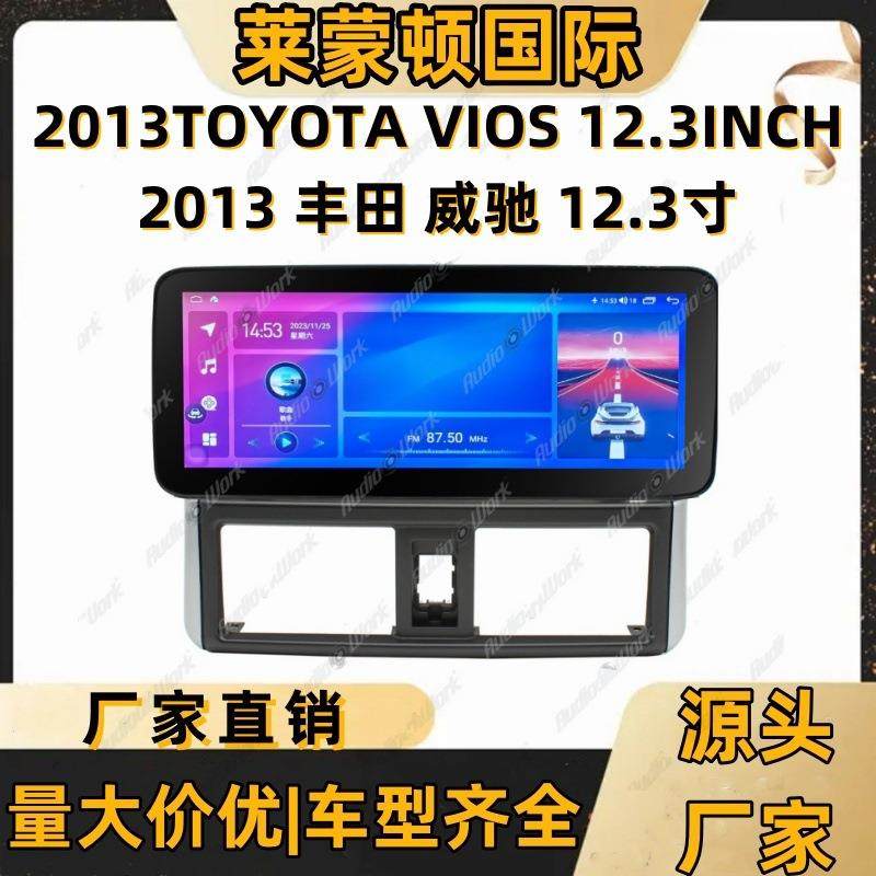 导航面框安卓中控面板2013威驰VIOS车载导航改装百变套框面板