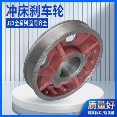 冲床刹车盘制动轮6.3吨10吨机械ht200铸铁材质63扬锻杨力沃得上二
