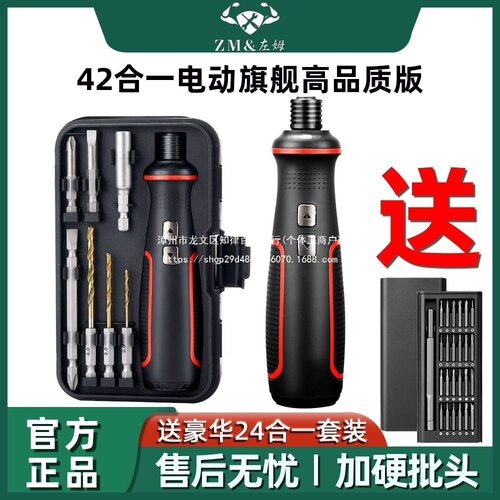 【5551人收藏】新款全套电动螺丝刀套装可充电全自动多功能家用电