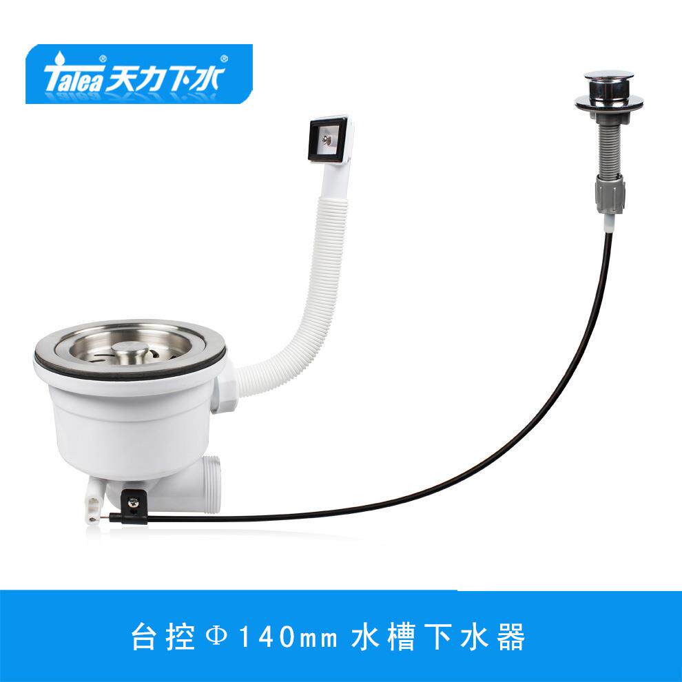 天力厨房水槽单140mm台控后置下水器带方形溢水提拉台控器XL314
