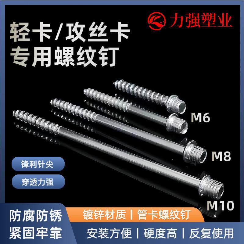 ppr管卡螺纹钉水管固定管卡加长丝杆自攻丝尖头螺钉给水管吊卡钉