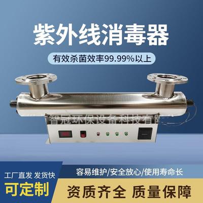 紫外线杀菌消毒器管道式水处理过流式污水处理紫外线消毒器设备