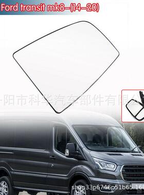 适用于福特全顺TRANSITMK8镜片14-BK31-17K740-BABK31-17K741-