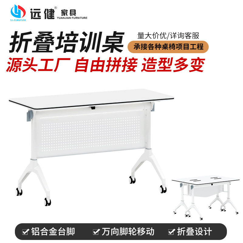 培训桌椅组合小课桌可折叠移动可拼接翻板简约会议室培训桌批发