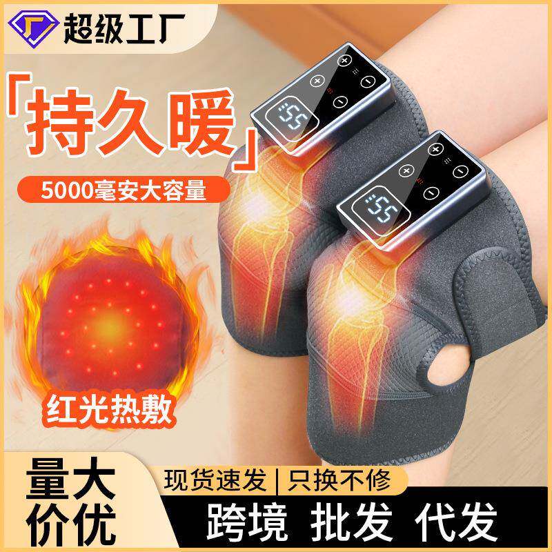 5000毫安智能电加热护膝按摩器护肩肘温控艾草热敷膝盖按摩仪