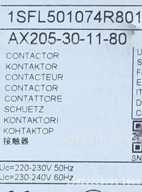 ABBAX205-30-11-80接触器AX205-30-11-80ABB接触器