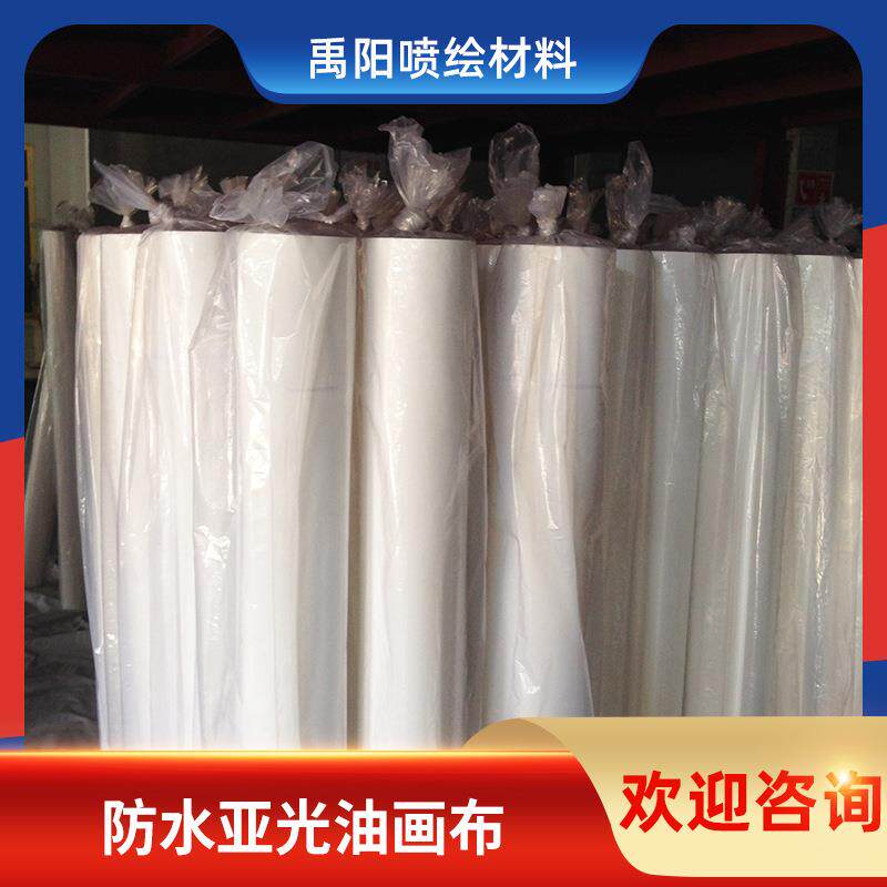 数字油画布防水亚光装饰画专用喷绘布抗皱填色