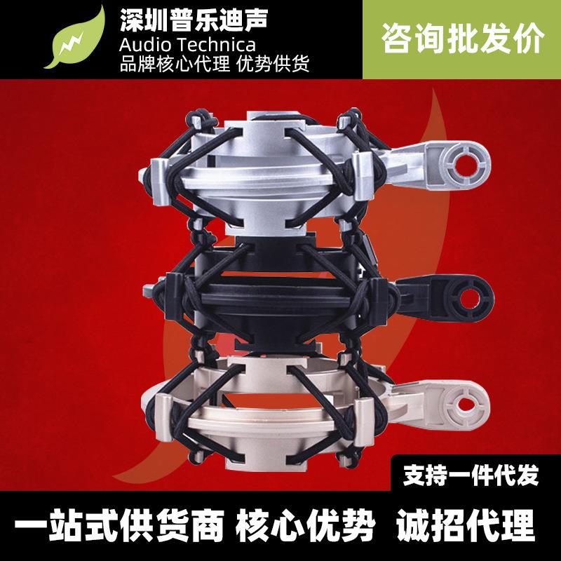 麦克风防震架金银黑色适用于铁三角ATR2500AT2020AT2035麦克风