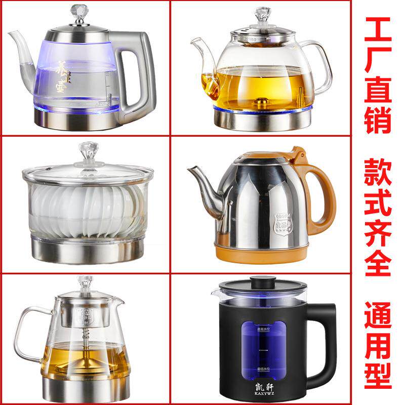 凯轩玻璃壶电热烧水壶配件电茶炉自动上水壶消毒锅煮茶壶茶吧通用