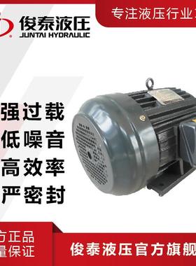 现货俊泰东莞铸铁电机5HP-4P-PA三相交流异步电机