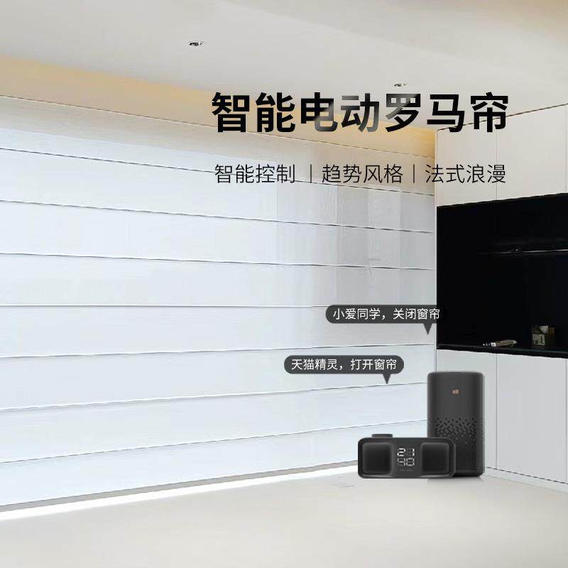 日式亚麻罗马帘窗帘卷拉式客餐厅电动折叠升降透光不透人遮阳卷帘