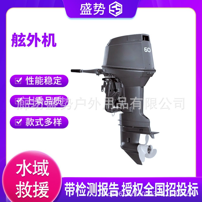 短长轴舷外摩托艇发动机2冲程手动船用发动机热销船用发动机