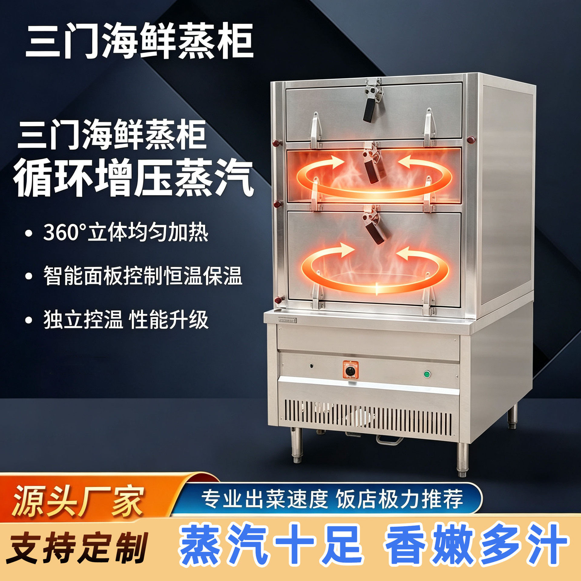 商用厨房设备工程款304不锈钢多功能电热三门海鲜蒸柜食堂可用