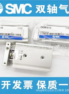 SMC双联气缸CXSM10-10-15-20-25-30-35-40-45-50-60-70-75