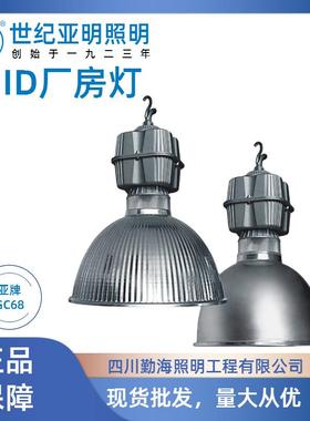 亚明GC68工厂灯，GC68厂房灯，GC68工矿灯，工矿灯，厂房灯