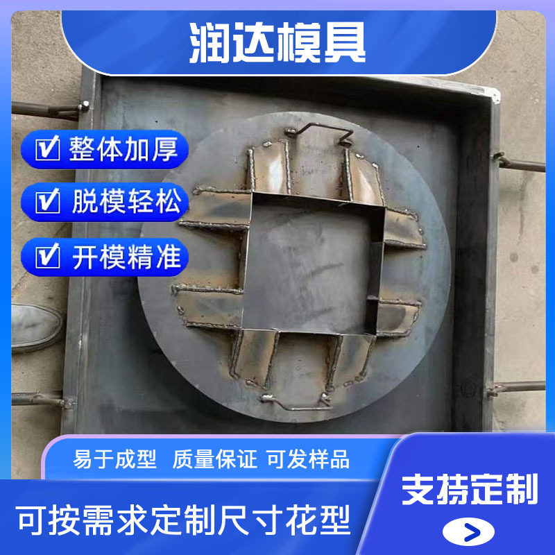 排水井盖模具混凝土钢边井盖带钢边水泥井盖品种